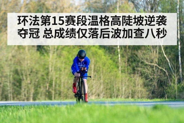 cycling time trial